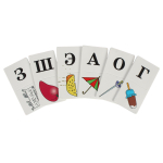 Умное домино "Буквы" (Т-Ц)