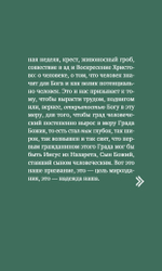 О призвании человека