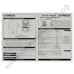 Реле контроля напряжения цифровое Энергия PH (однофазное)
