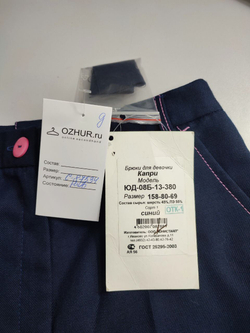 Брюки-капри UniStyle темно-синие на 13 лет, новые