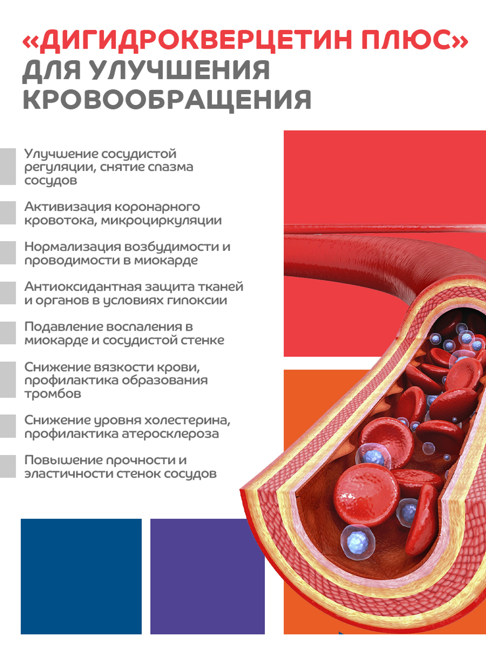 Комплект "При гипертоническом кризе"