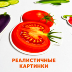 Овощи, картонные пазлы