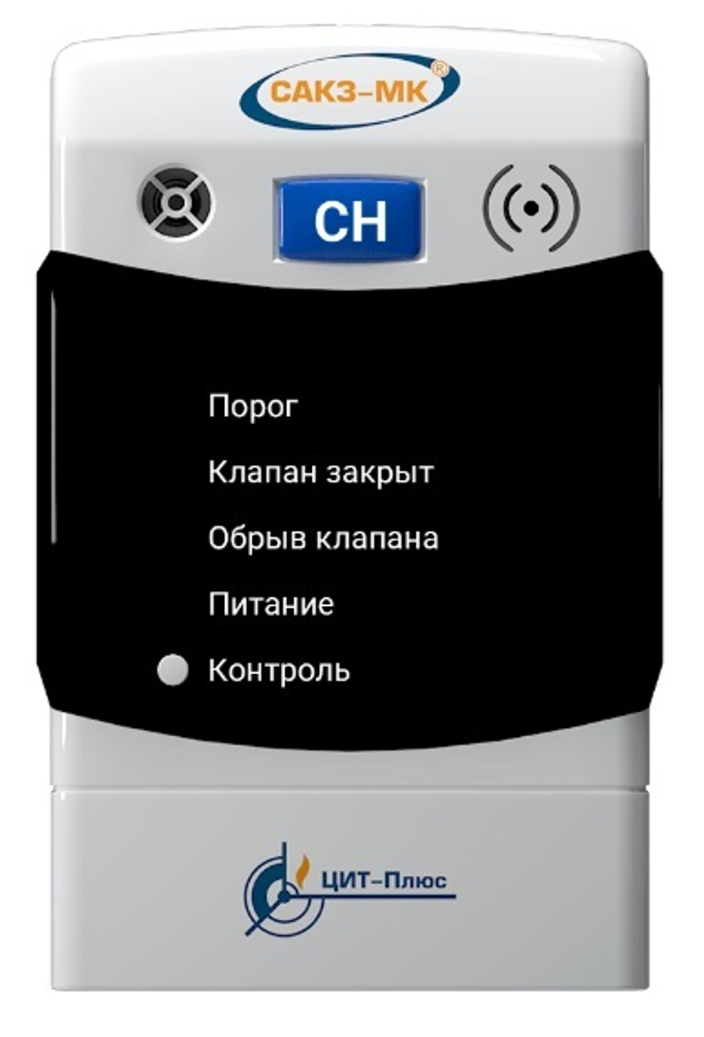 Сигнализатор загазованности природным газом САКЗ СЗ-1-1ГТ