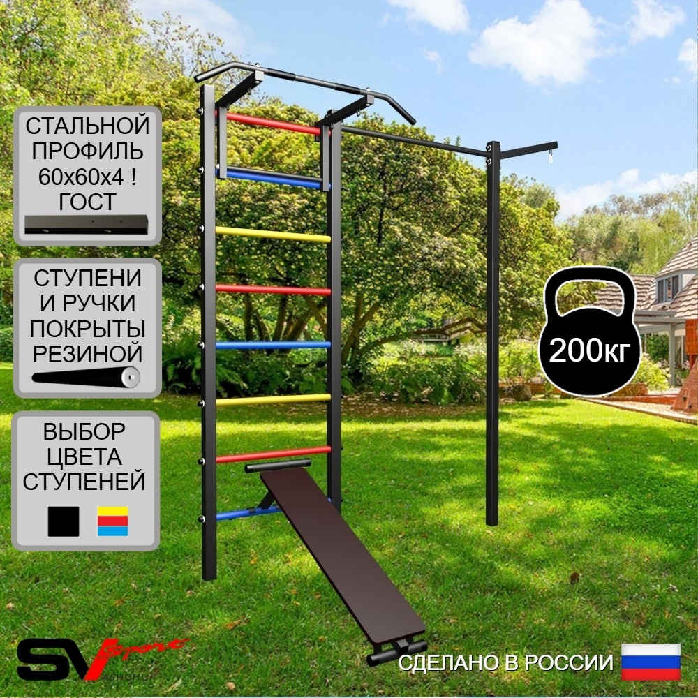 Уличная шведская стенка Sv Sport с комплектом турник прямой У435 (Турник/Скамья/Кронш бокс)
