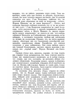 Собрание сочинений. Том 3-4 | С.Т. Аксаков