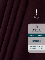 Ткань Канвас для штор интерьера портьер рукоделия отрез