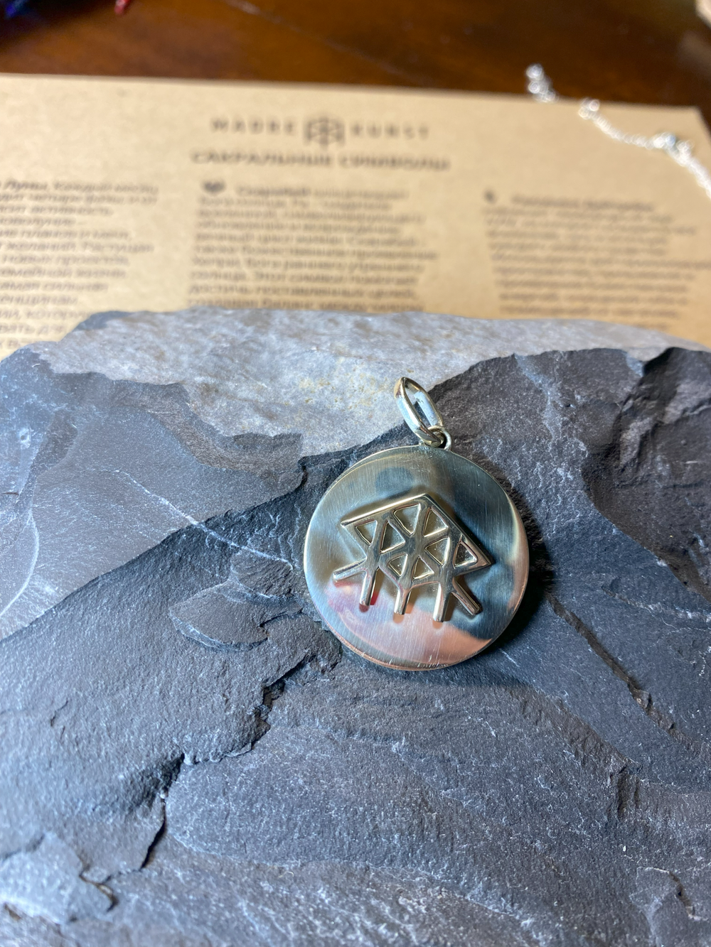 Руна имени консультация с Марусей Деркунст