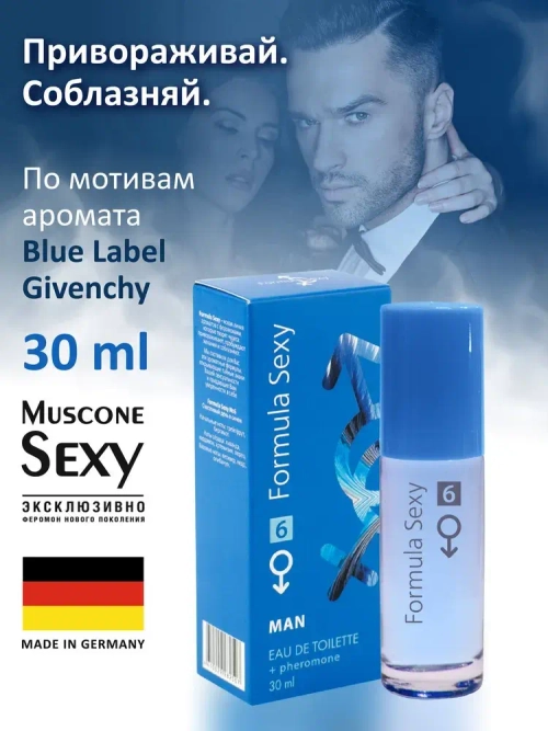 Туалетная вода для мужчин "FORMULA SEXY #6" (с феромонами) 30мл Россия