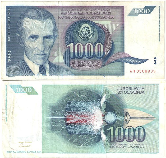 1 000 динаров 1991 Югославия