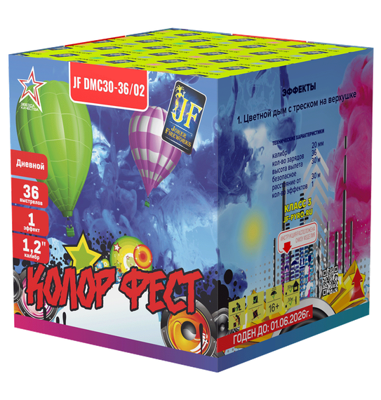 Дневная батарея салютов &quot;Колор фест&quot; (36/1,2) JF DMC30-36/02 (фиолетовый)