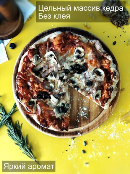 Доска подставка под пиццу деревянная