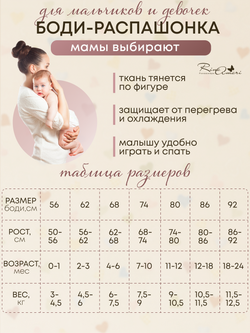 Боди на молнии с длинным рукавом Дождь RinaAmari