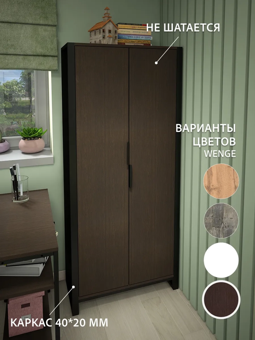 Шкаф для одежды DENDI loft