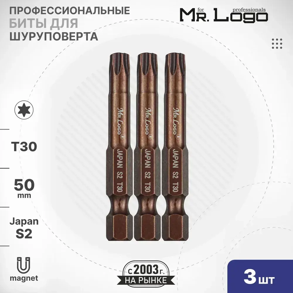 Бита T30 x 50мм S2 3шт. намагниченная Mr. Logo ML71500T30