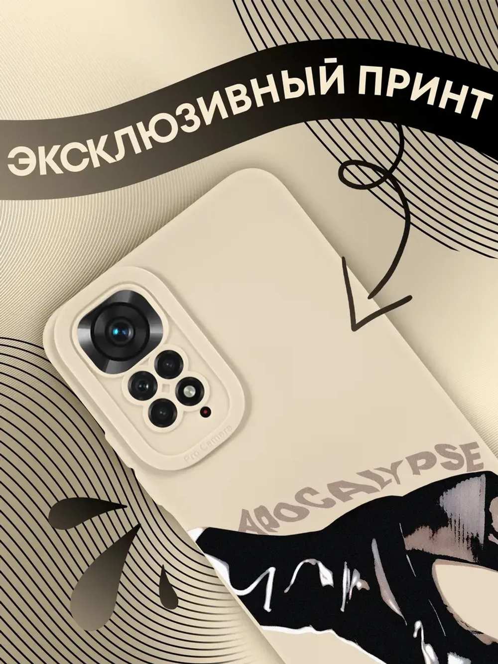 Чехол Xiaomi Redmi Note 11