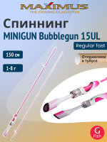 Спиннинг для рыбалки Maximus MINIGUN (Миниган) Bubblegun 165UL 1,65m 1-8g (top solid) (удочка/ удилище)