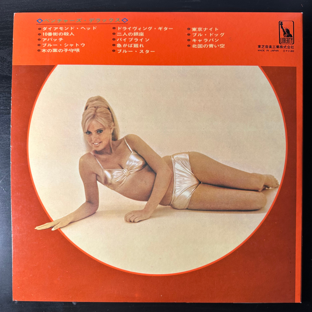 The Ventures ‎– Deluxe (Япония 1968г.) Red