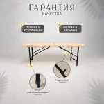 Кушетка складная массажная relax с подлокотниками Masscomplekt 190/70 бежевая от производителя с доставкой по России курьером до адреса