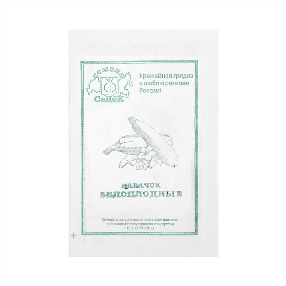 Кабачок "Белоплодные " белый пакет 2 г