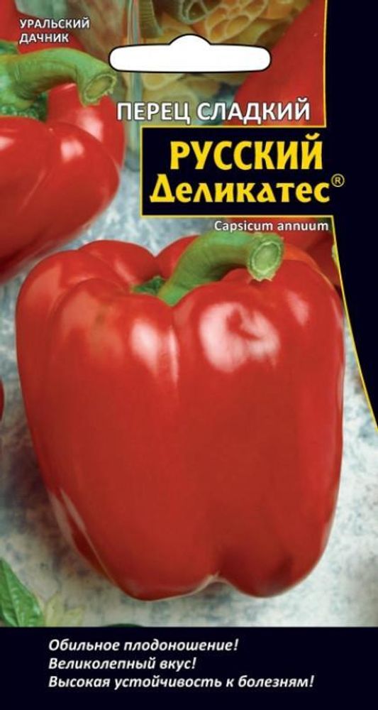 Русский деликатес Ц(УД) перец