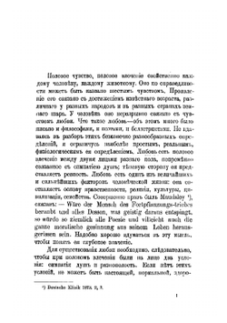 Извращение полового чувства у женщин: для врачей и юристов | Тарновский Ипполит Михайлович