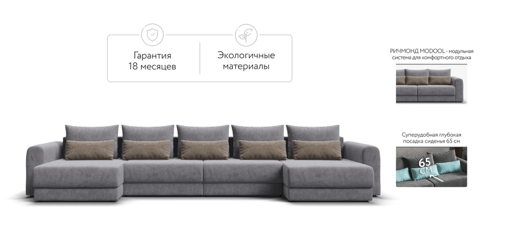 Модульный п-образный диван РИЧМОНД MODOOL Велюр Royal агат