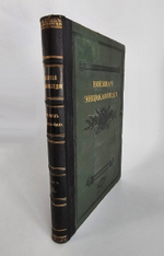"Военная энциклопедия. Том XI. Инкерман – Кальмар". Новицкий В.Ф. 1913 г.