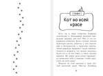 Коты-детективы. Громкое преступление в парижском банке