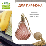 Банан и ваниль , отдушка для свечей и мыла