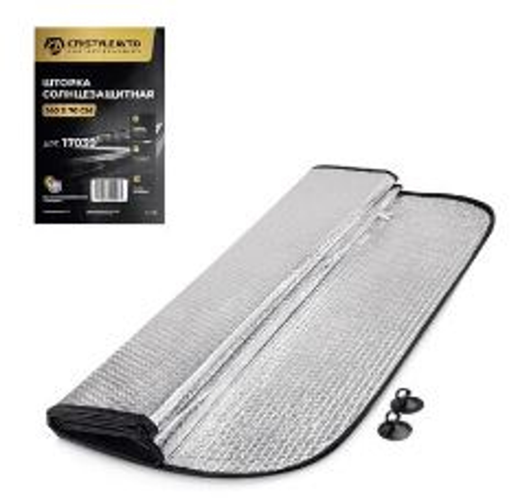 Шторка на лобовое (фольга) 700*1400  CRISTYLEAVTO 17039