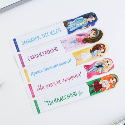 Набор фигурных закладок Модная девчонка , 5 шт