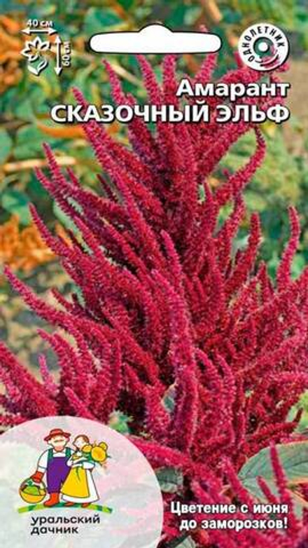 Амарант "G. Сказочный Эльф" 0.2г., Россия.