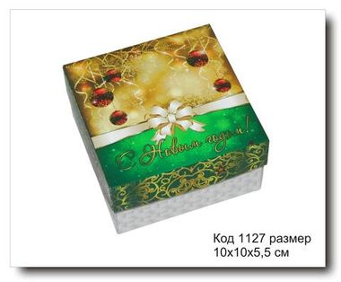 Коробка подарочная код 1127 размер 10х10х5.5 см (Новый год)