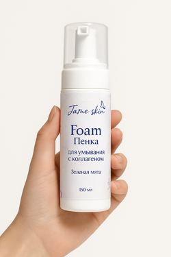 JaMe Skin Пенка для умывания с коллагеном и мятой, 150 мл — освежающее очищение и упругость кожи