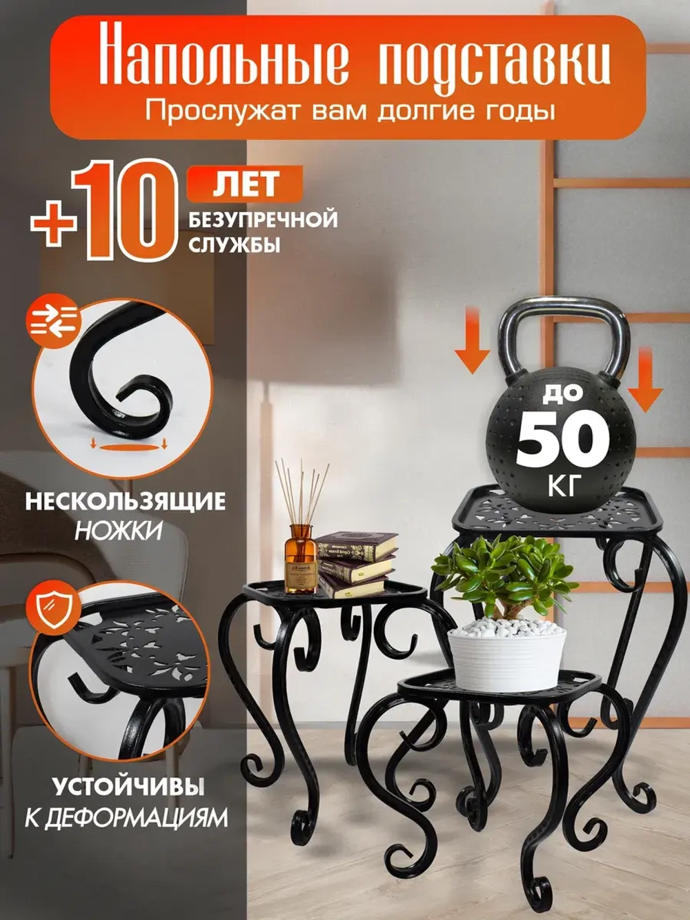 Комплект подставок для цветов Ника-8