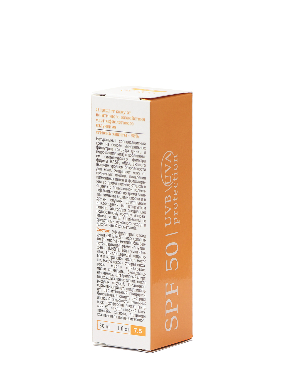 7.5 Солнцезащитный крем для лица Kleona SPF 50 30 мл