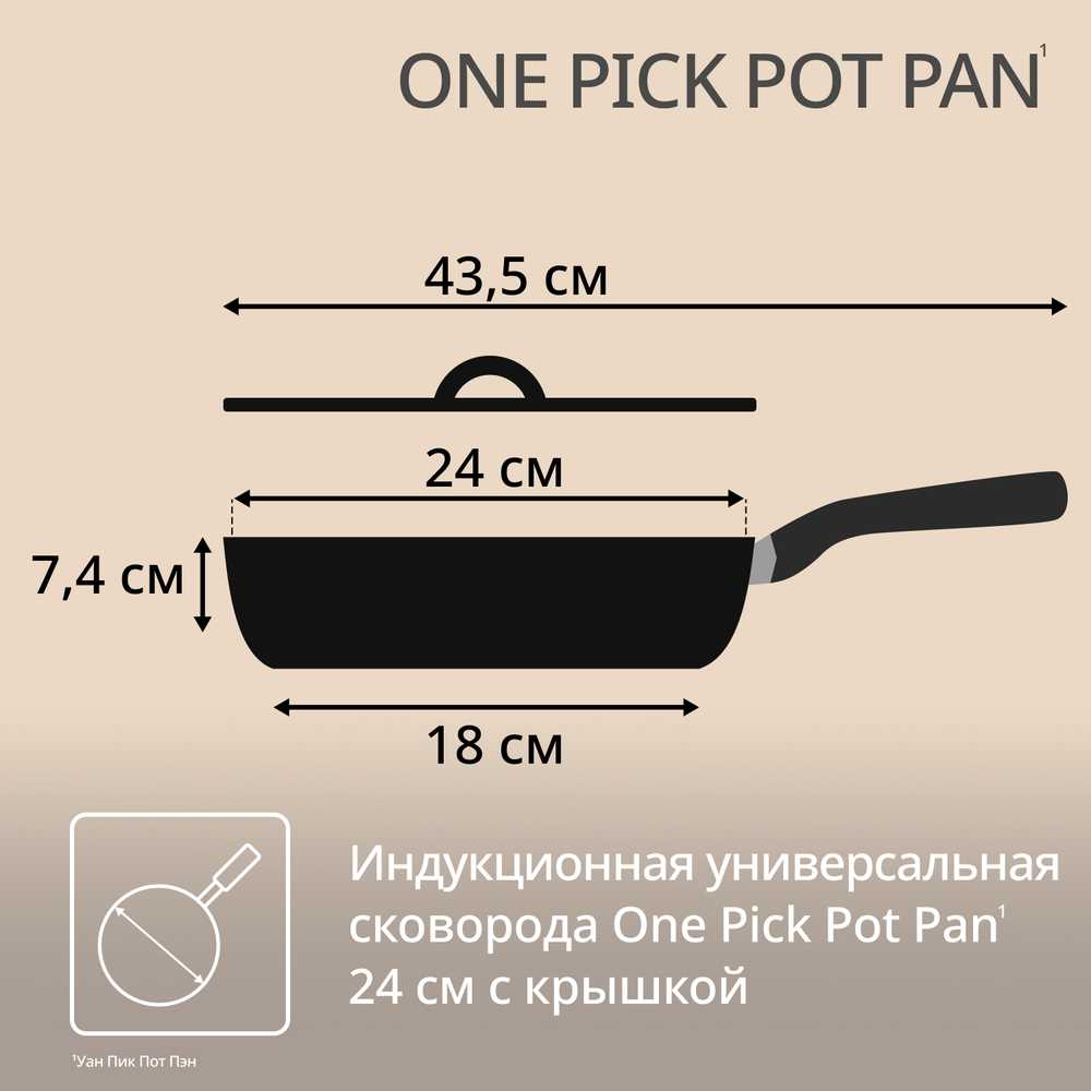 Сковорода Tefal One Pick Pot Pan G1678704, 24 см