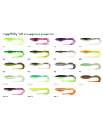 Приманка силиконовая Frapp Tricky Tail 8" #28 (1 шт/уп)