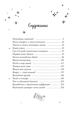 Запрещенное заклинание (автор Арольд Марлизе)