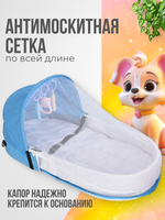 Кровать переносная детская с антимоскитной сеткой
