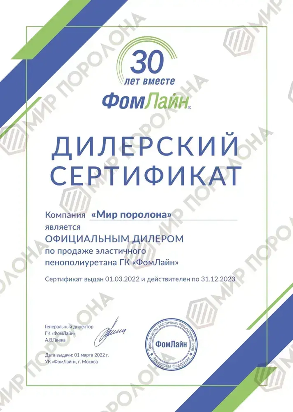 Поролон эластичный мебельный ST 2236 800*2000*20 мм