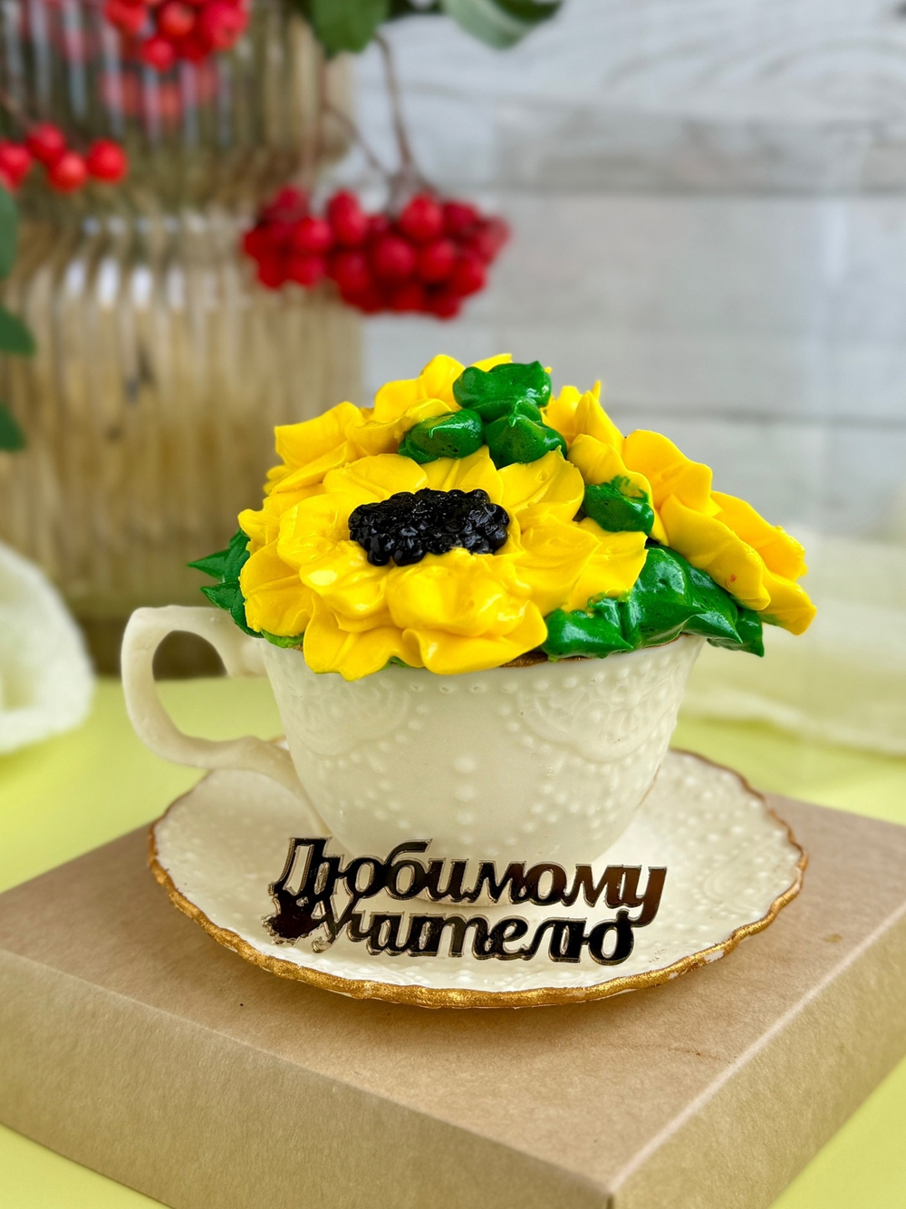 Чайная пара подсолнухи "Любимому учителю" - 240 грамм (1 сентября)
