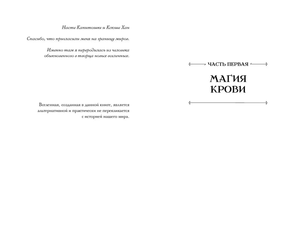 Боги как люди. Кн.1. Круги на воде
