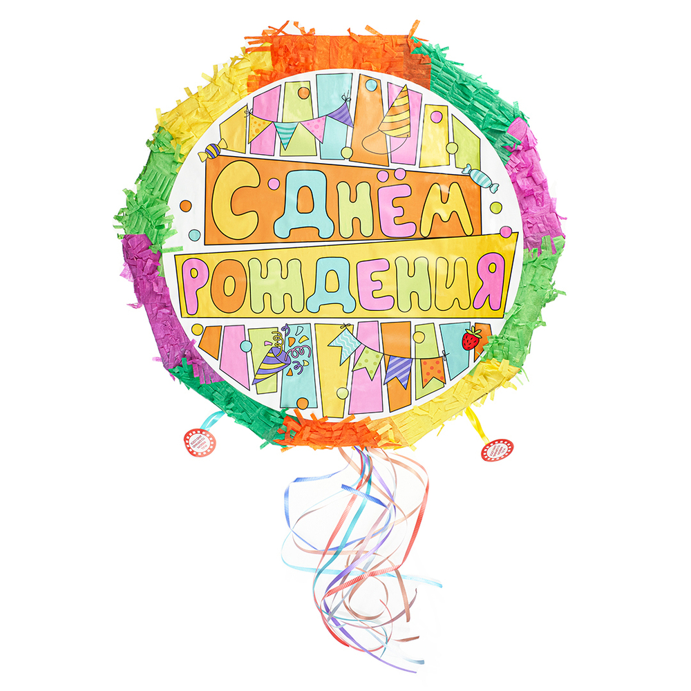 Пиньята С Днем Рождения Разноцветный 42*42*9 см.