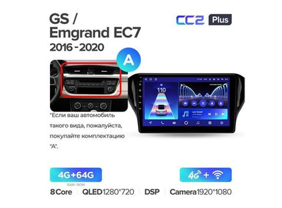 Магнитола Teyes CC2 Plus 4-64 Geely GS 2016 — 2020 10.2" (A)
