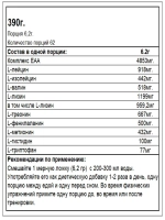 Аминокислота Kevin Levrone EAA 390 г ежевика-ананас