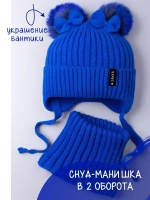 Шапка зимняя вязаная и снуд