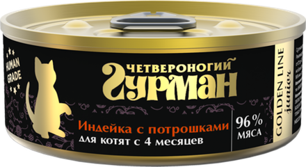 Корм консервированный для котят Четвероногий гурман "Golden line Индейка с потрошками", 100 г
