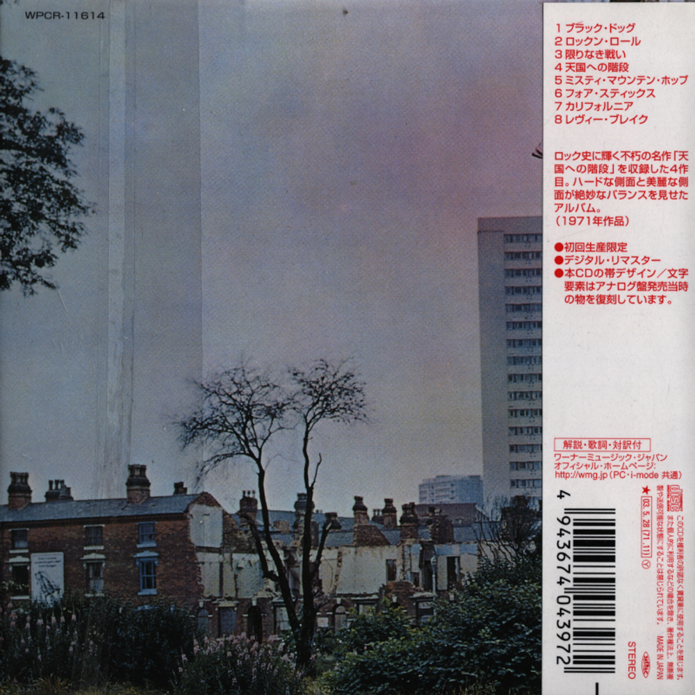 Комплект / Led Zeppelin (12 Mini LP CD)