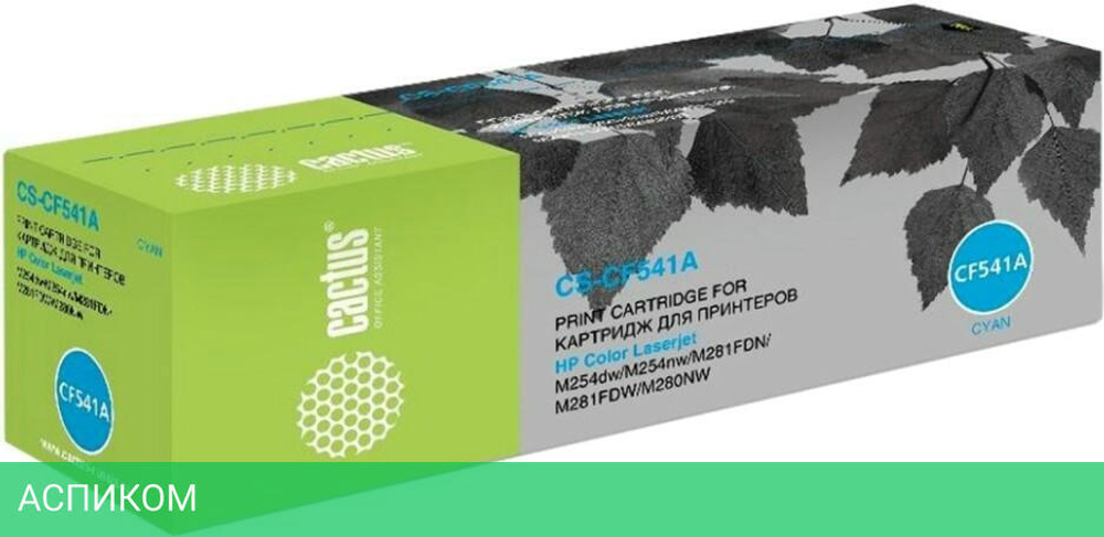 Картридж Cactus CS-CF541A
